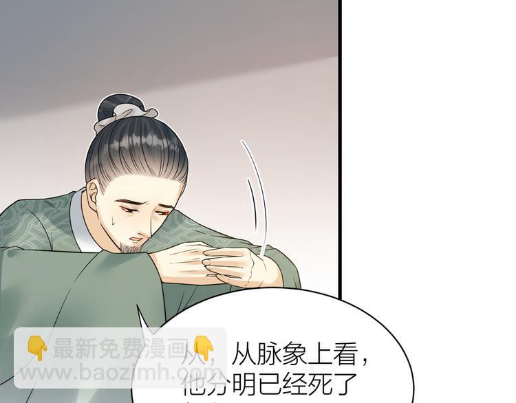 第53话 以命相救(1/2)-第54话