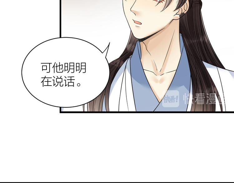 第53话 以命相救(1/2)-第54话