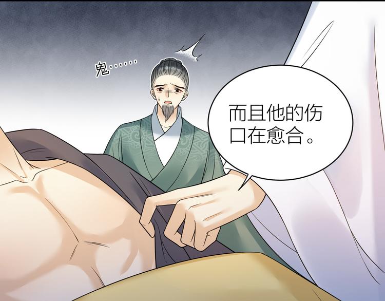 第53话 以命相救(1/2)-第54话
