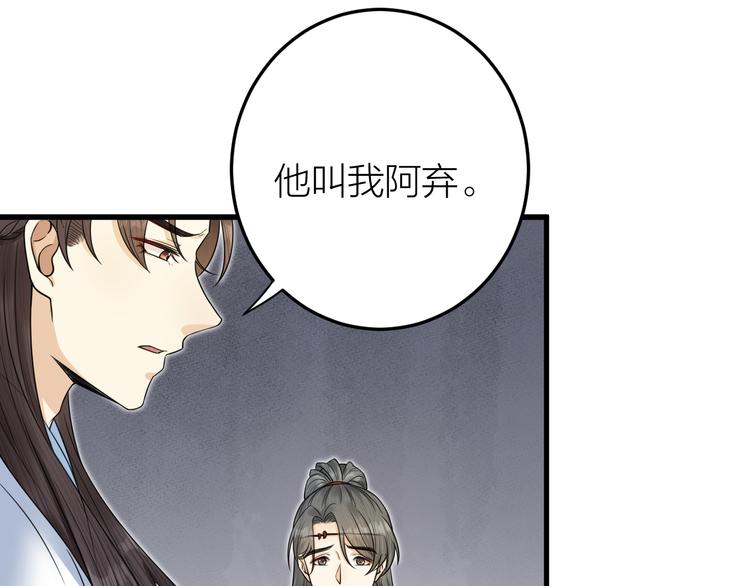 第53话 以命相救(1/2)-第54话