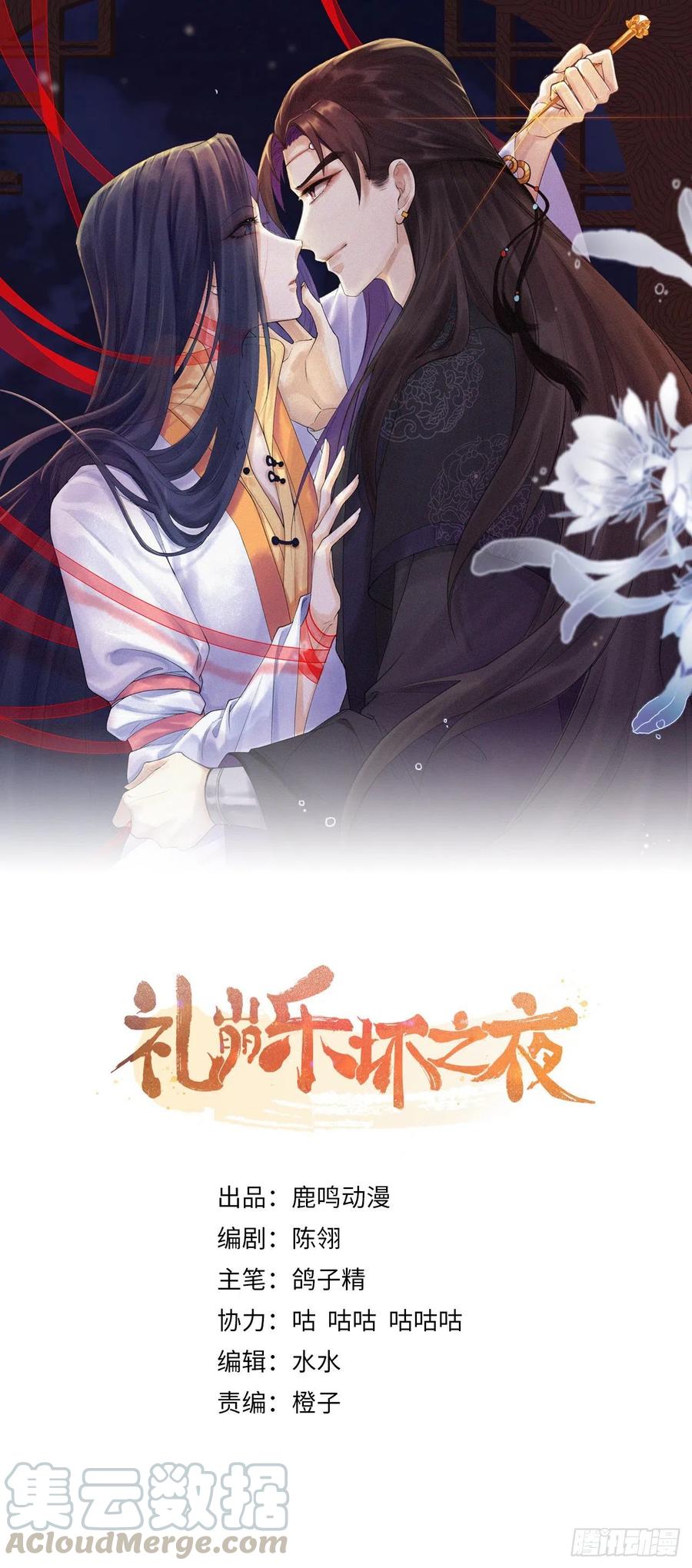 第55话 要阻止他-第56话