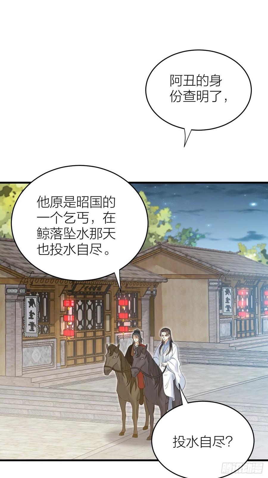 第55话 要阻止他-第56话