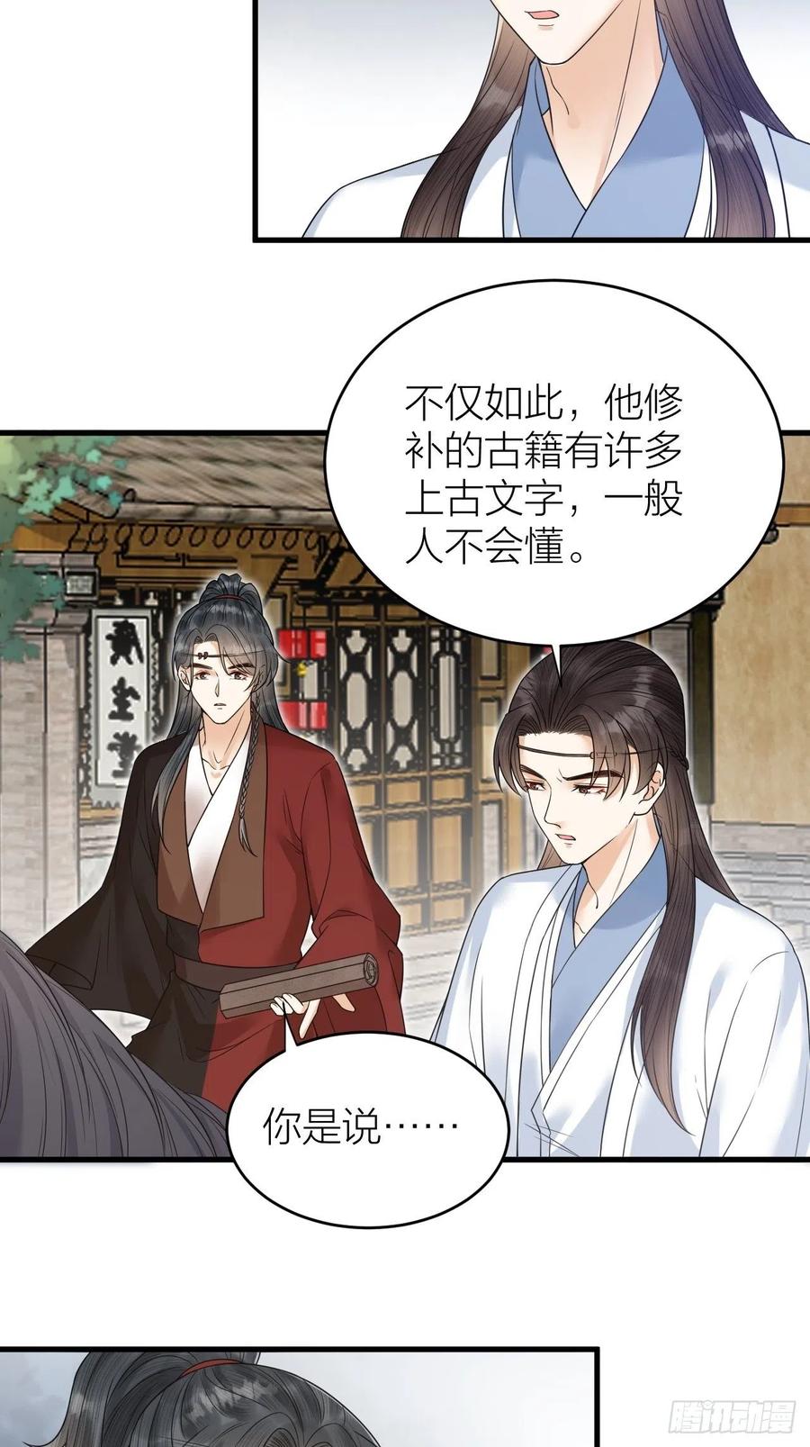 第55话 要阻止他-第56话