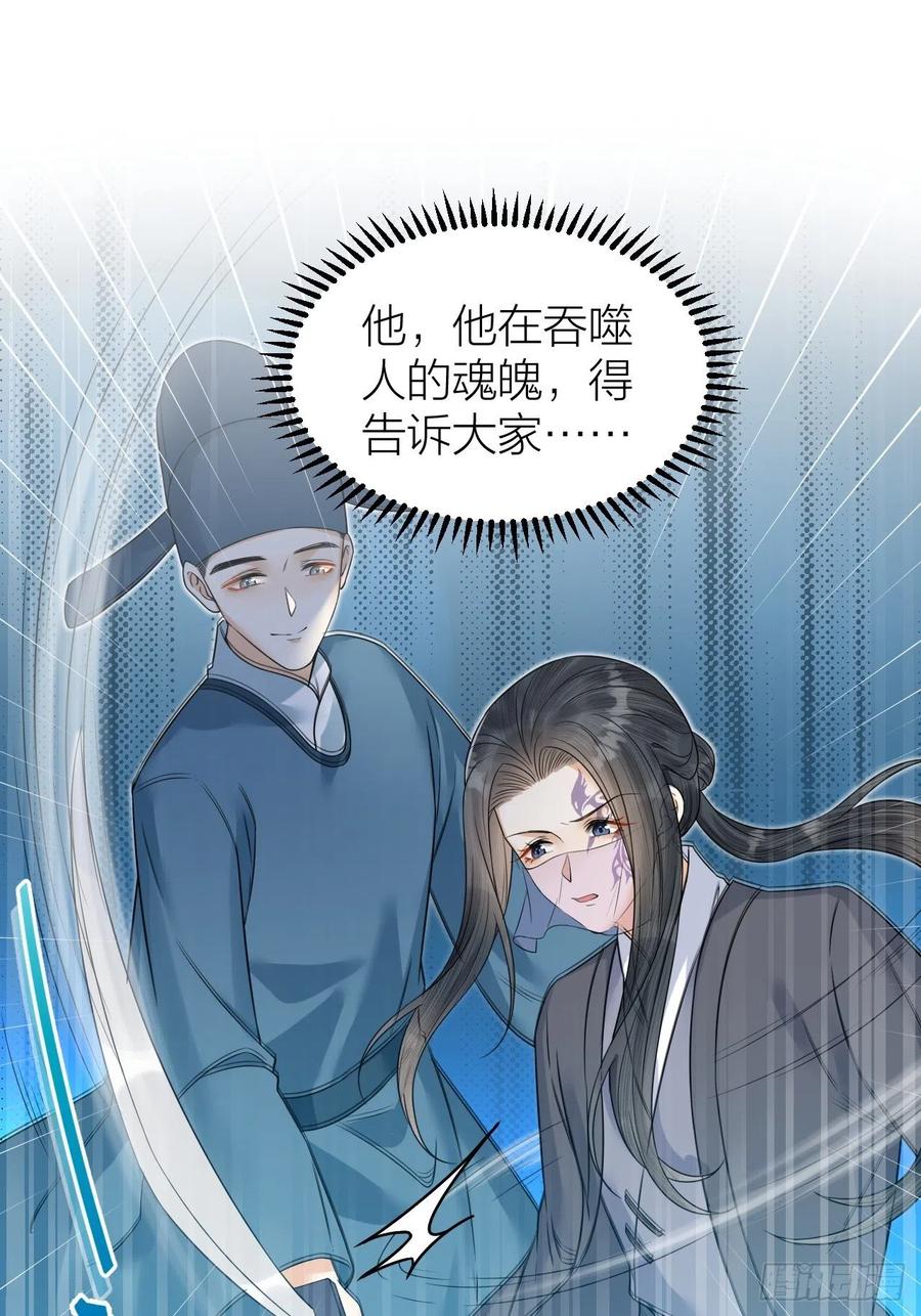 第55话 要阻止他-第56话