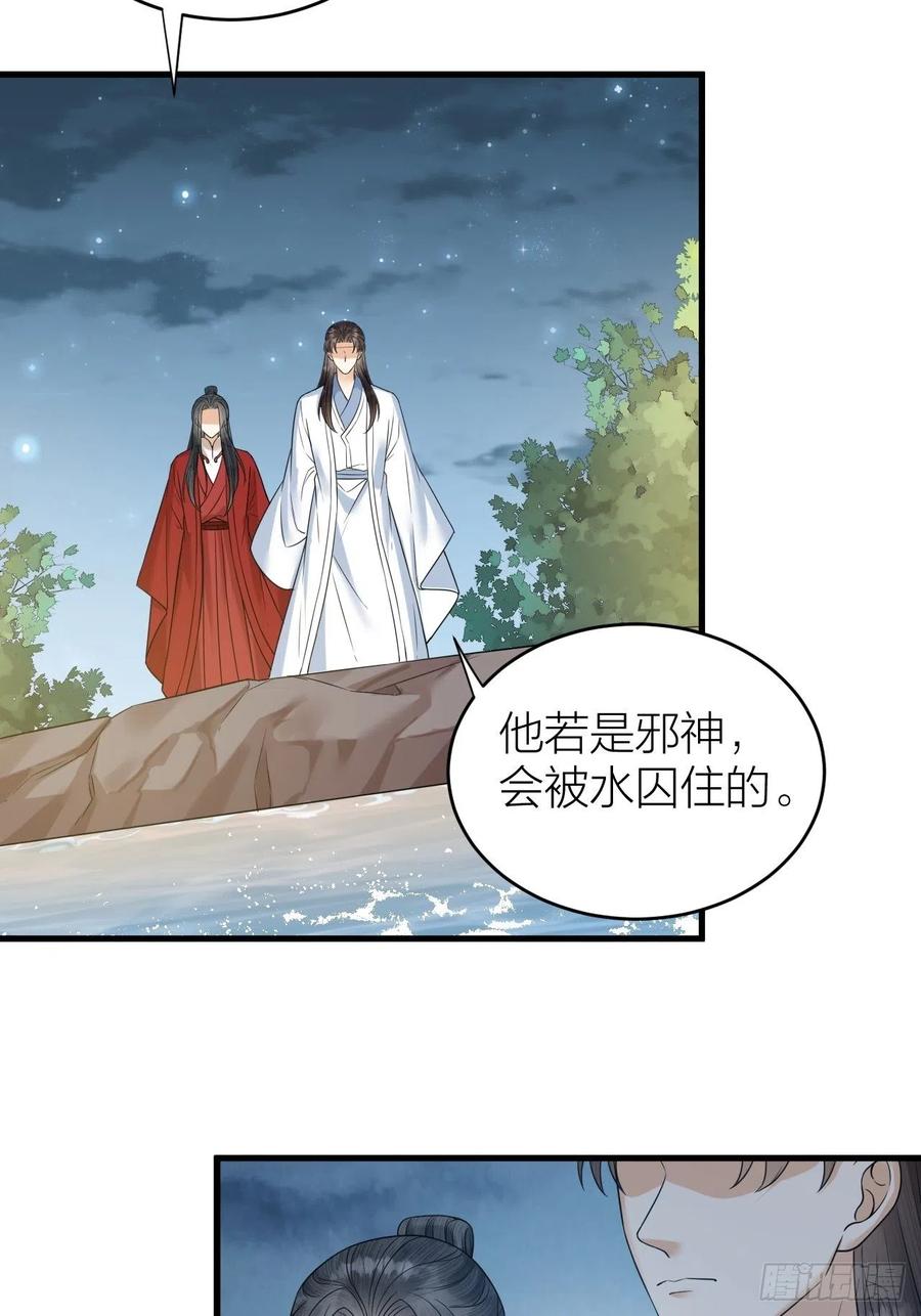 第55话 要阻止他-第56话