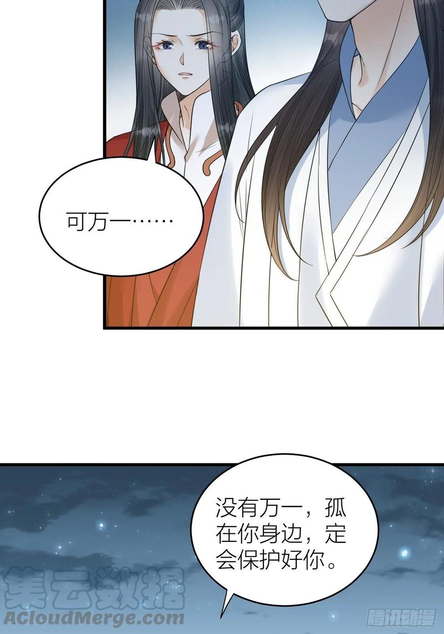 第55话 要阻止他-第56话