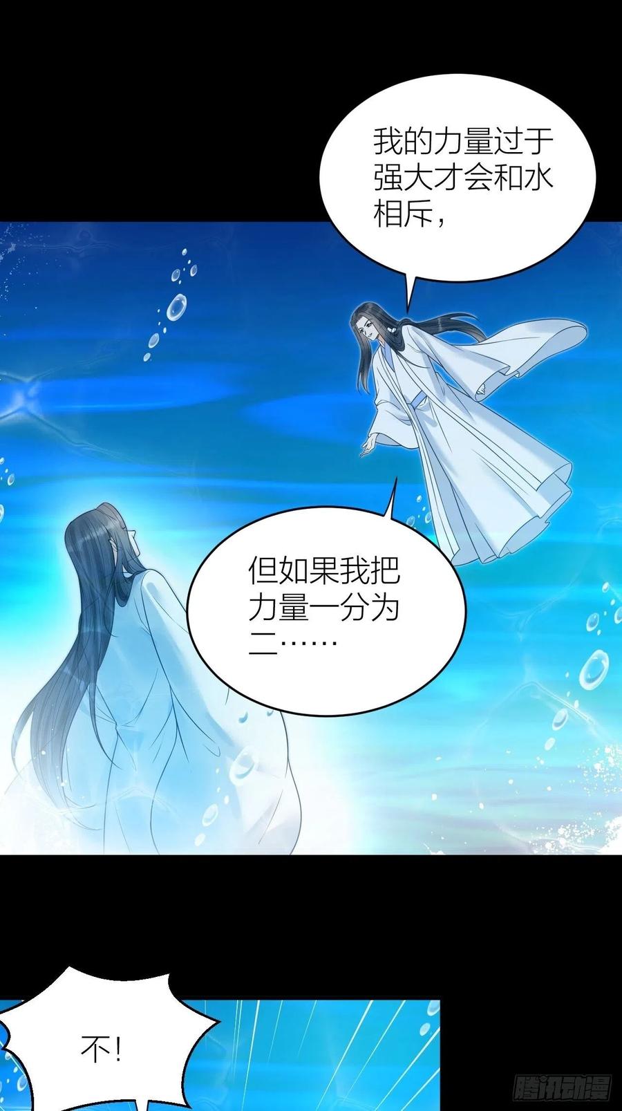 第55话 要阻止他-第56话