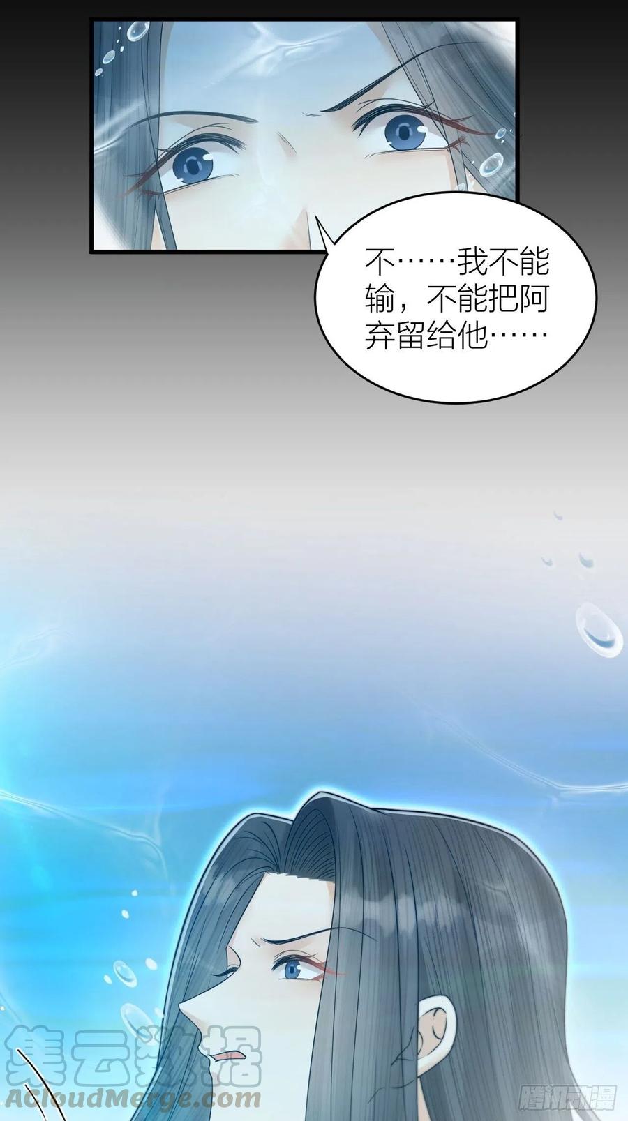 第55话 要阻止他-第56话
