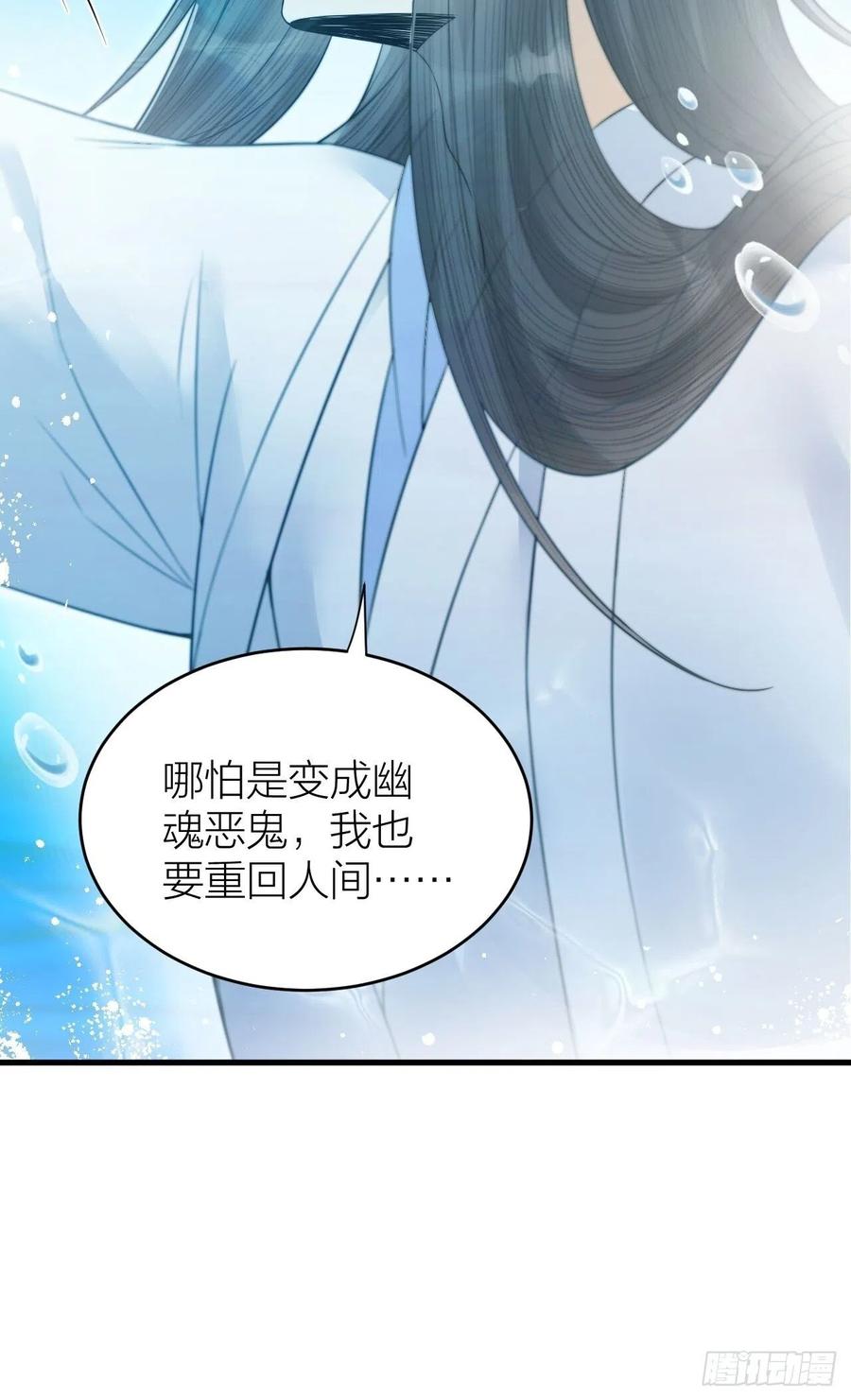 第55话 要阻止他-第56话