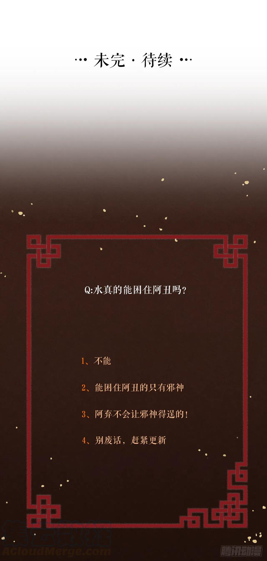 第55话 要阻止他-第56话