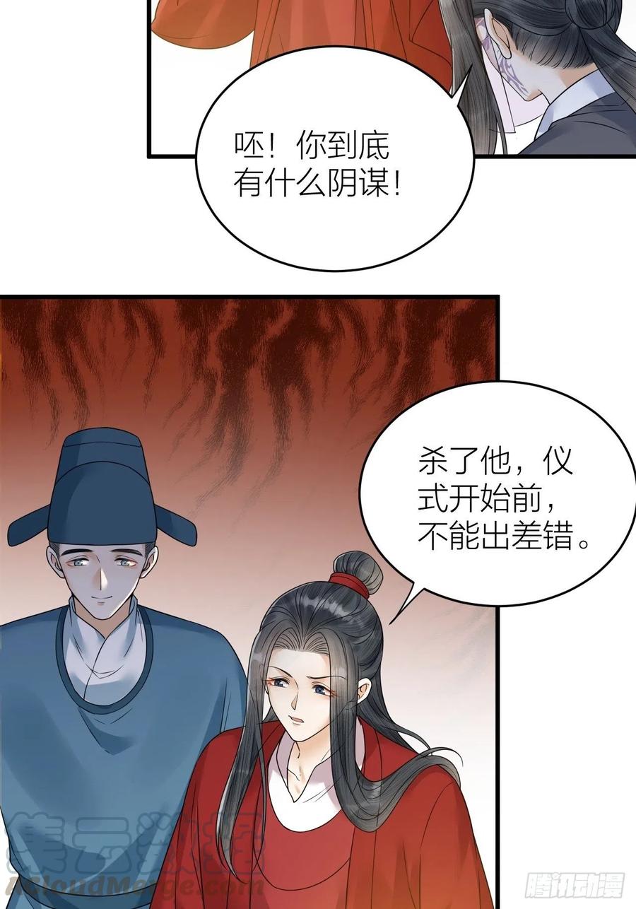 第55话 要阻止他-第56话