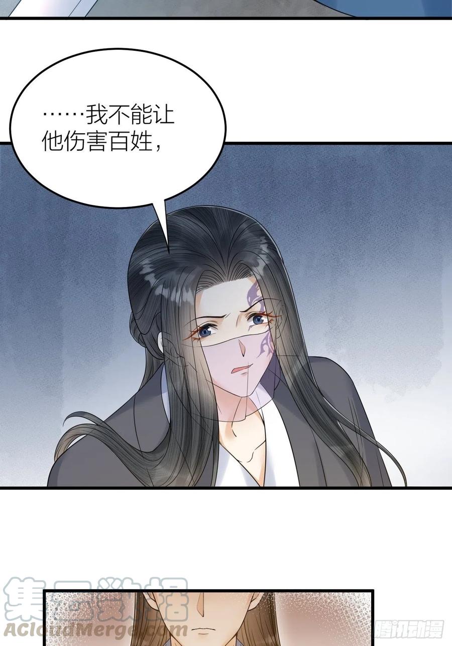 第55话 要阻止他-第56话