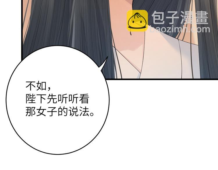 第7话 孤看你是活腻了(1/3)-第8话