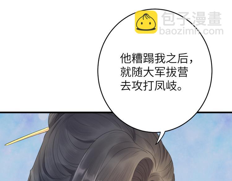 第7话 孤看你是活腻了(1/3)-第8话