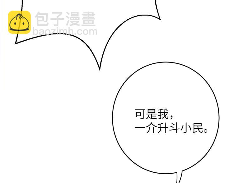 第7话 孤看你是活腻了(1/3)-第8话