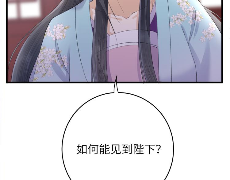 第7话 孤看你是活腻了(1/3)-第8话
