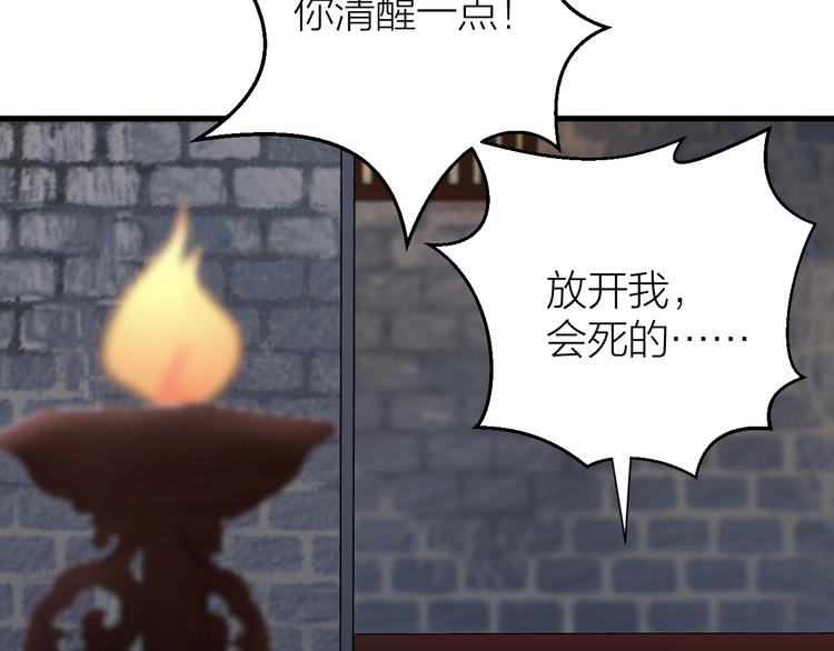 第9话 你对我是逢场作戏？(1/3)-第10话