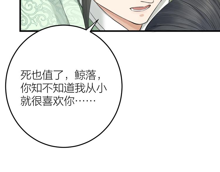 第9话 你对我是逢场作戏？(1/3)-第10话