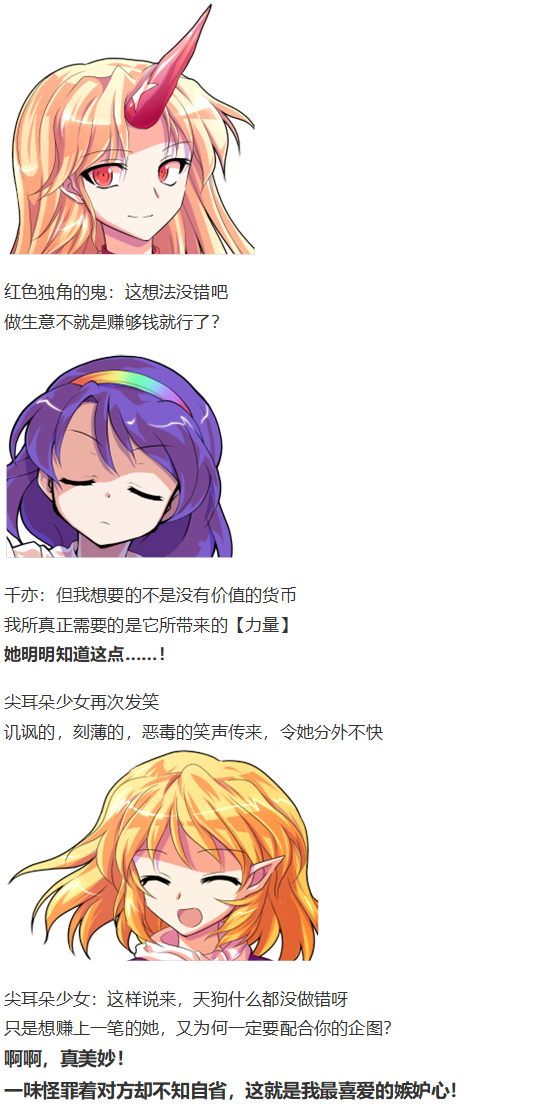 辉针城之旅(1/3)-第104话