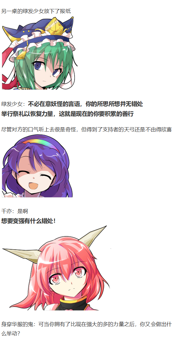 辉针城之旅(1/3)-第104话
