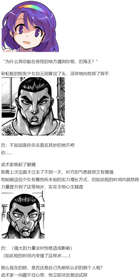 辉针城之旅(1/3)-第104话