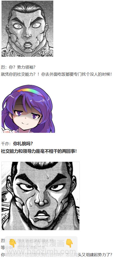 辉针城之旅(1/3)-第104话