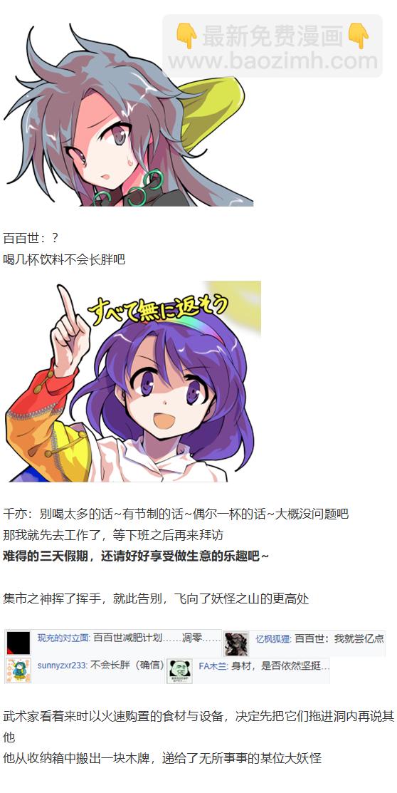 烈海王开店(1/5)-第106话