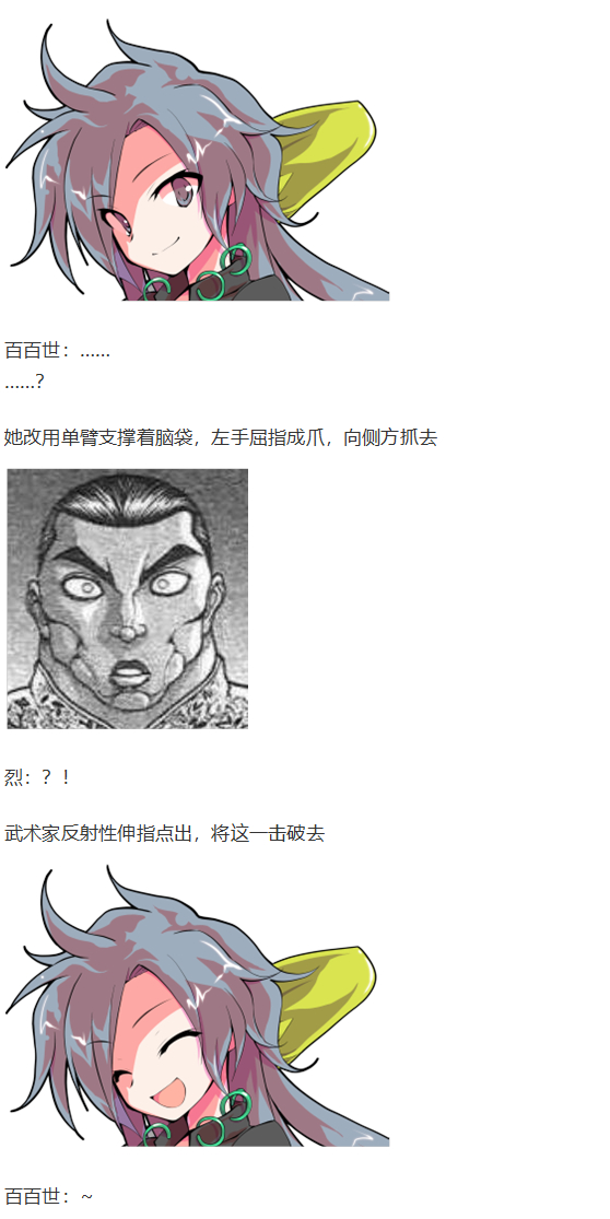 烈海王开店(1/5)-第106话