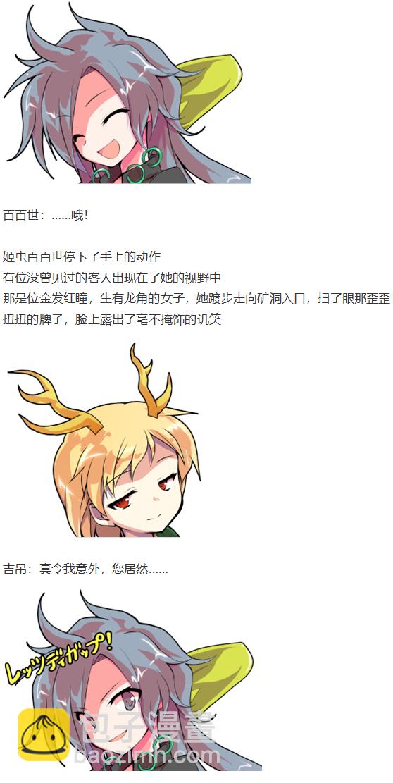 烈海王开店(1/5)-第106话