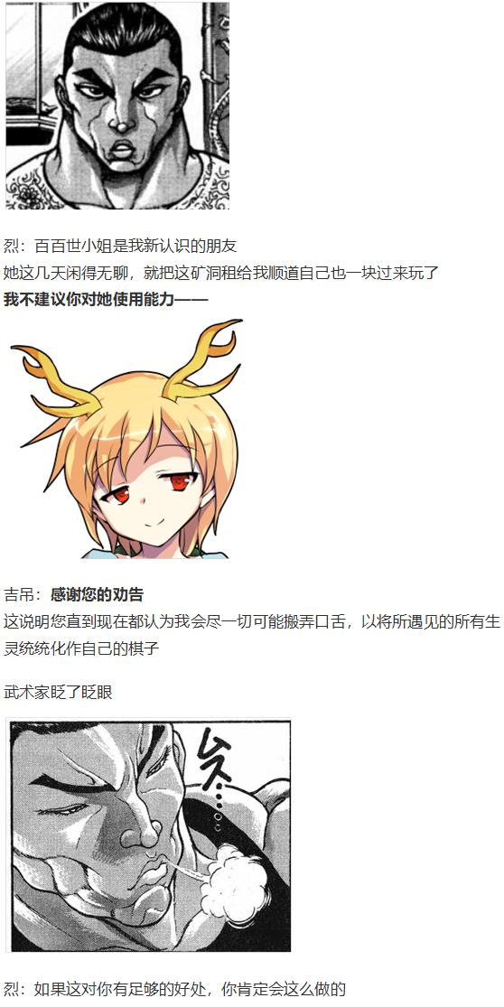 烈海王开店(1/5)-第106话