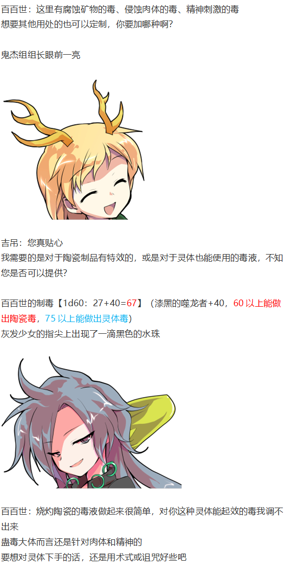 烈海王开店(1/5)-第106话