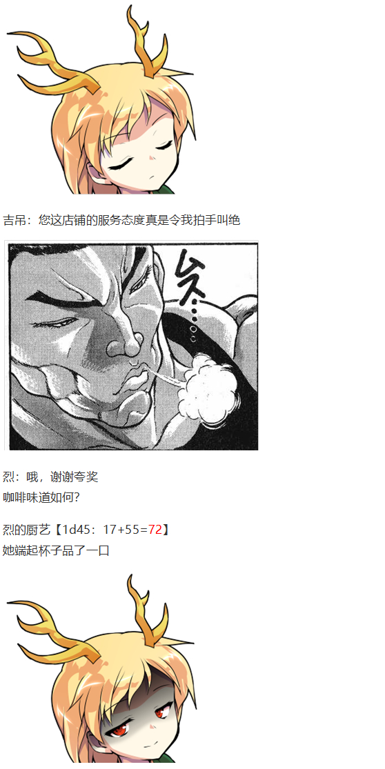 烈海王开店(1/5)-第106话