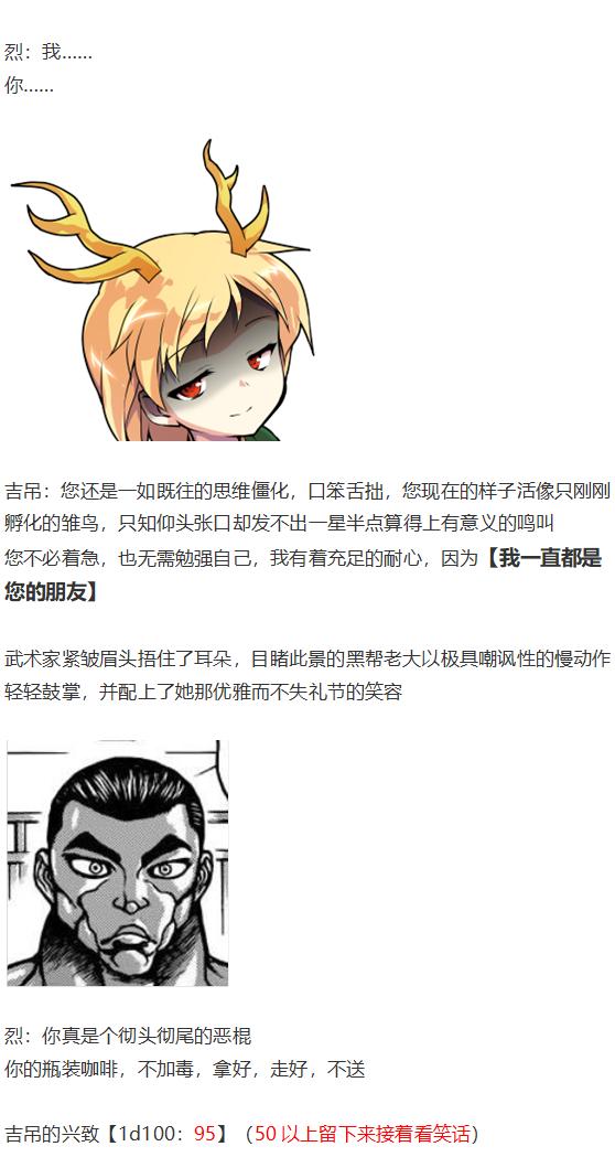 烈海王开店(1/5)-第106话