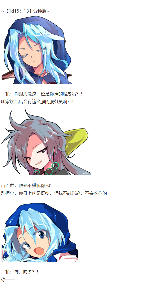烈海王开店(1/5)-第106话