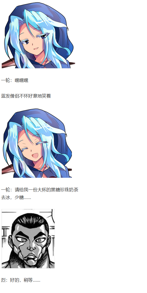 烈海王开店(1/5)-第106话