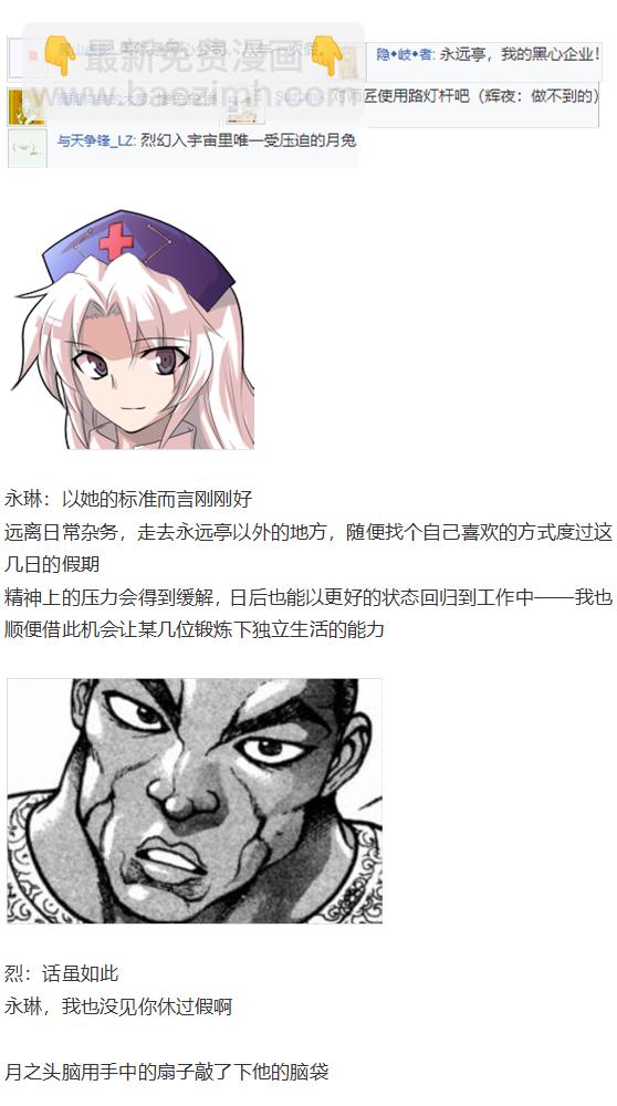 烈海王开店(1/5)-第106话