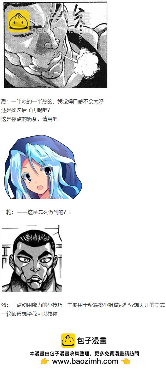 烈海王开店(1/5)-第106话