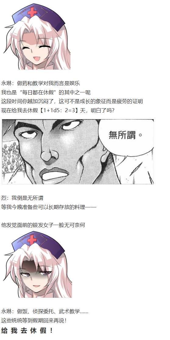 烈海王开店(1/5)-第106话