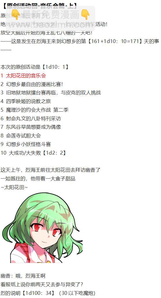 音乐会篇（上）-第28话