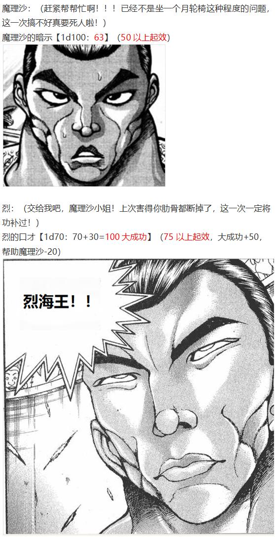 音乐会篇（上）-第28话