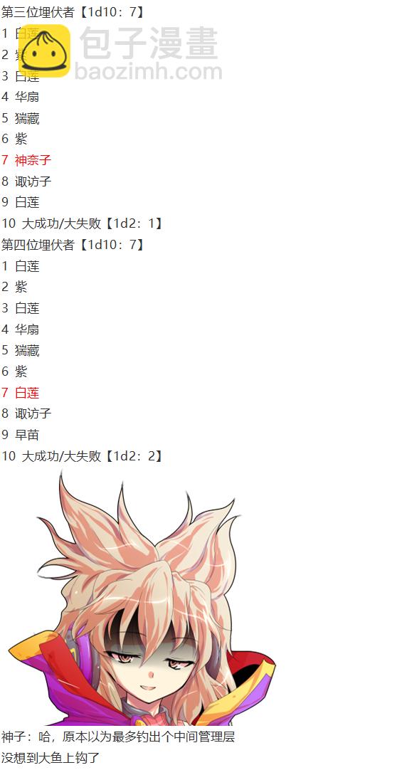 探女篇(1/2)-第30话