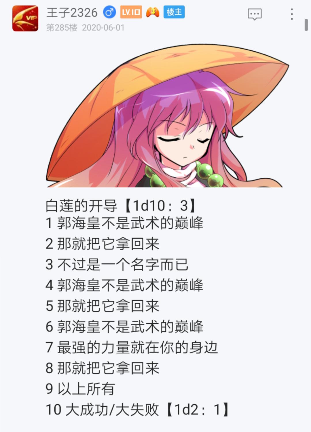 第4回(1/2)-第4话