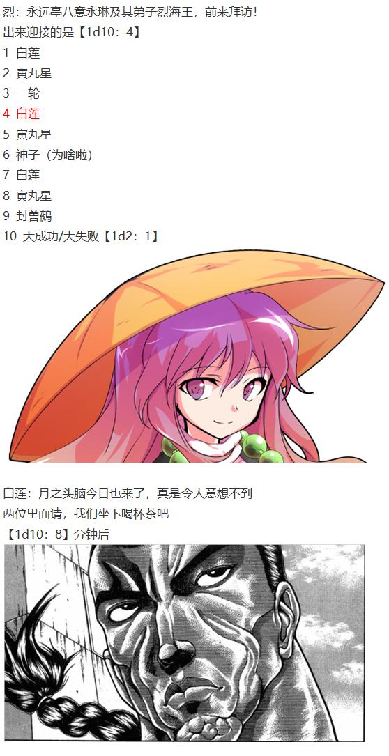 寻找支援篇(1/2)-第34话
