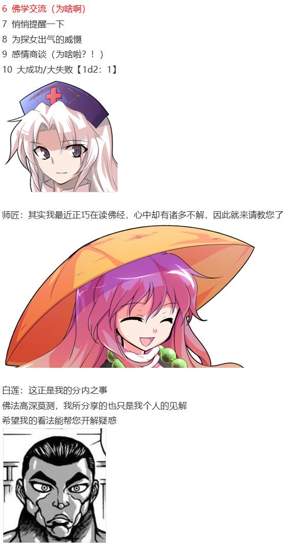 寻找支援篇(1/2)-第34话