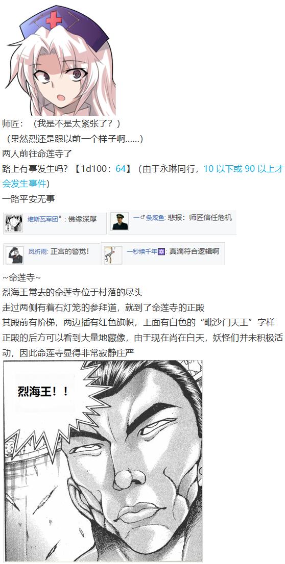 寻找支援篇(1/2)-第34话