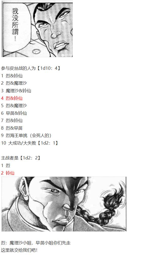 月都篇中(1/2)-第36话