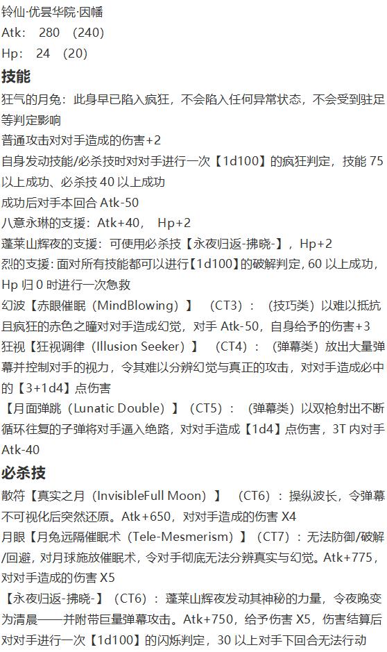 月都篇中(1/2)-第36话