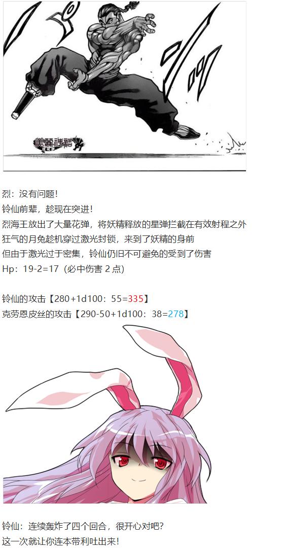 月都篇中(1/2)-第36话