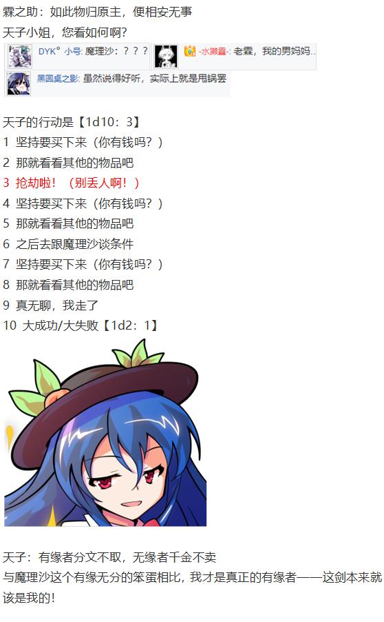天子篇(1/3)-第42话