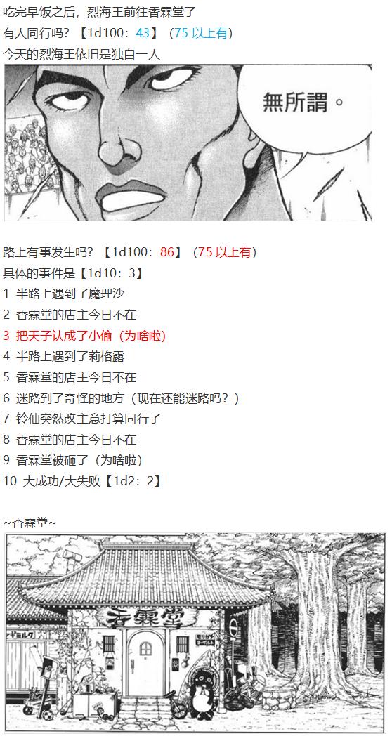 天子篇(1/3)-第42话